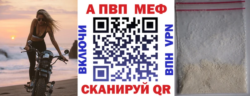 A PVP кристаллы  наркота  Белово 