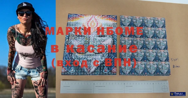 спайс Бородино